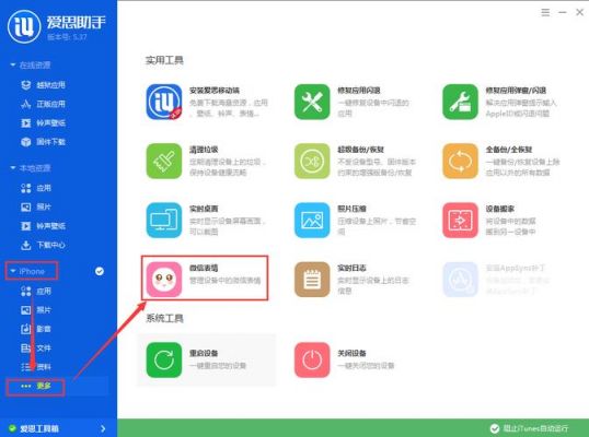 微信管理助手软件哪个好用(微信管理软件哪个最好用)-图2 微信管理助手软件哪个好用(微信管理软件哪个最好用)-图2