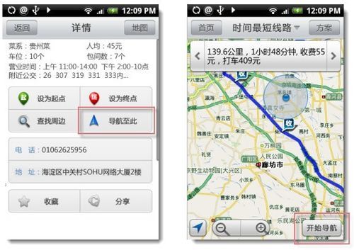 苹果自带地图导航语音导航软件哪个好用（苹果自带地图导航语音设置方法）-图2