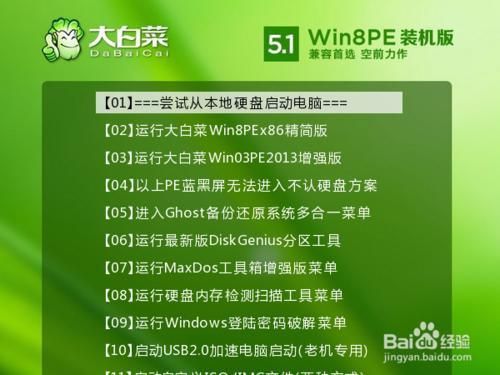 大白菜u盘制作哪个好（大白菜u盘是干什么的）