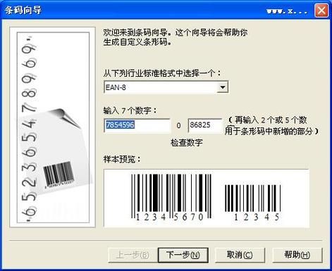 条码生成器用哪个好（条码生成器简单容易）-图1