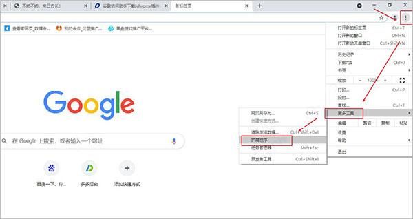 谷歌安装的扩展在哪个文件夹(谷歌浏览器扩展程序在哪个文件夹)-图2 谷歌安装的扩展在哪个文件夹(谷歌浏览器扩展程序在哪个文件夹)-图2