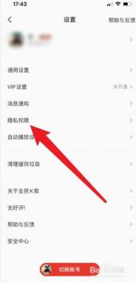 全民k歌导出文件在哪个文件夹(全民k歌伴奏怎么导出)-图2 全民k歌导出文件在哪个文件夹(全民k歌伴奏怎么导出)-图2