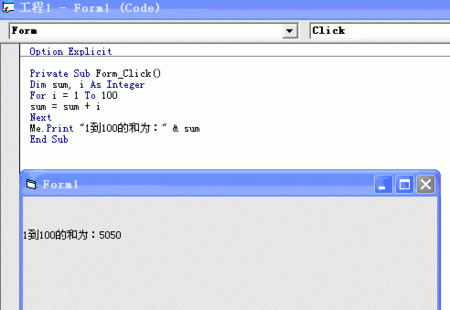 vbs和vba哪个更容易入门(vb和vbs是一种语言吗)-图2 vbs和vba哪个更容易入门(vb和vbs是一种语言吗)-图2