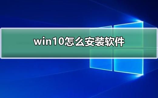 win10下载第三方安全软件哪个好用吗（win10s怎么安装第三方）-图1