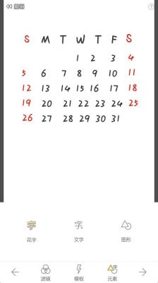 日历p图软件哪个好用（苹果手机日历软件哪个最好用）-图1