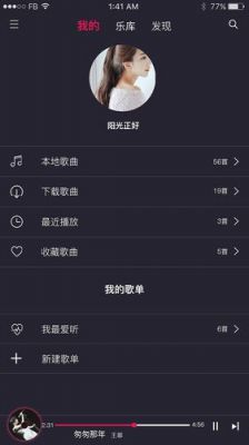 哪个音乐软件可以听最新歌曲（哪个音乐软件可以听最新歌曲视频）