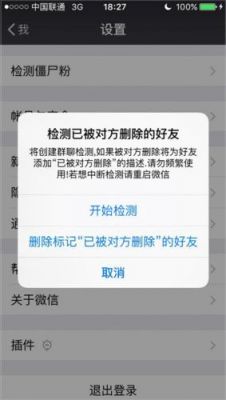 清理清理微信好友软件哪个好（清理微信图片表情）-图2