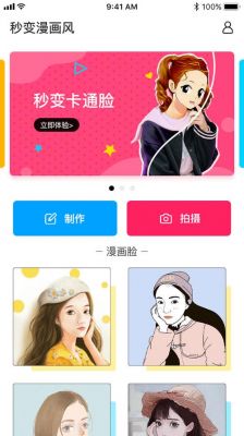 照片漫画软件哪个好(照片漫画软件哪个好看)-图3 照片漫画软件哪个好(照片漫画软件哪个好看)-图3