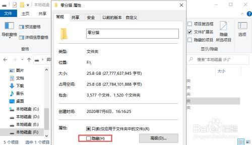 u盘文件自动备份软件哪个好用吗(u盘里文件删除不了怎么办)-图3 u盘文件自动备份软件哪个好用吗(u盘里文件删除不了怎么办)-图3