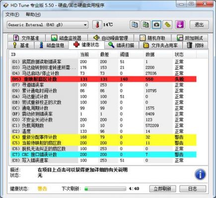 mhdd用哪个版本（mhdd hdtune）