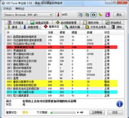 mhdd用哪个版本（mhdd hdtune）-图1