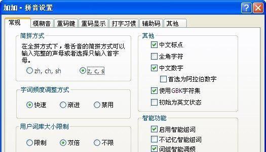 拼音加加输入法最新版是哪个（拼音加加输入法）-图1