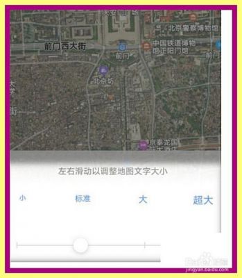 哪个地图可以去掉文字（哪个地图可以去掉文字模式）