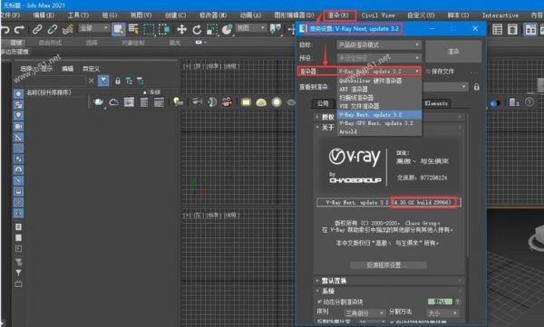 3dmax2014用哪个vray(3dmax2014用哪个版本的vray渲染器)-图3 3dmax2014用哪个vray(3dmax2014用哪个版本的vray渲染器)-图3