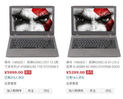 m7和6200u哪个好（m6000和m615）