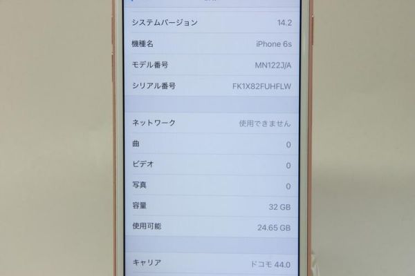 日本iPhone6S买哪个运营商A1688（日本苹果6多少钱）