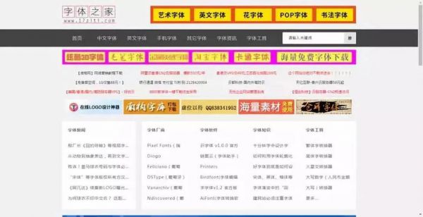 网页文本一般哪个字体(用于标注网页文本字体的标记是)-图2 网页文本一般哪个字体(用于标注网页文本字体的标记是)-图2