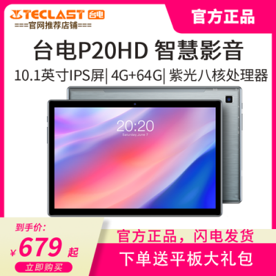 台电昂达哪个好(台电昂达平板电脑哪个好)-图3 台电昂达哪个好(台电昂达平板电脑哪个好)-图3