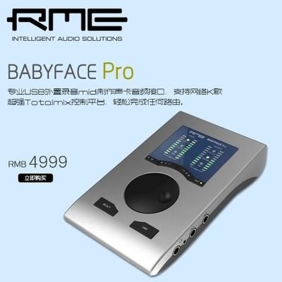 rmebabyface和rme9632哪个好（babyface和fireface差别）-图3