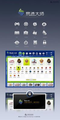 网吧桌面哪个软件好用(网吧桌面图标管理软件)-图3 网吧桌面哪个软件好用(网吧桌面图标管理软件)-图3
