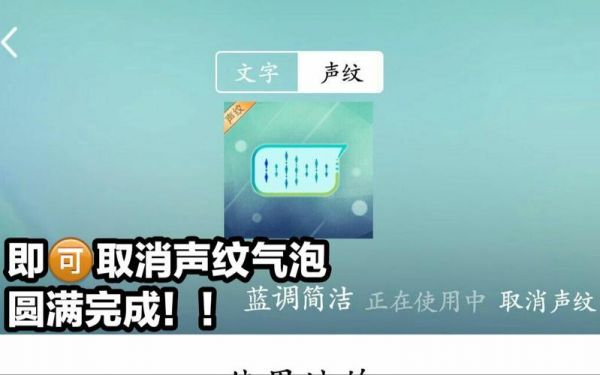 包含qq气泡声纹哪个最好看的词条