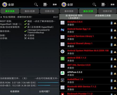 钛备份哪个版本好(钛备份专业版下载)-图1 钛备份哪个版本好(钛备份专业版下载)-图1