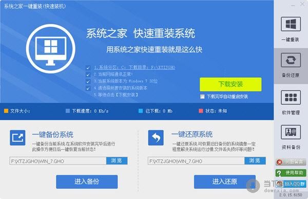 免费系统重装软件哪个好用(免费系统重装软件哪个好用点)-图1 免费系统重装软件哪个好用(免费系统重装软件哪个好用点)-图1