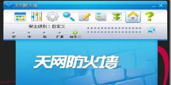 300台电脑防火墙哪个好(电脑防火墙哪个最好)-图3 300台电脑防火墙哪个好(电脑防火墙哪个最好)-图3