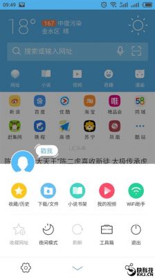 手机li浏览器哪个好用(2020手机浏览器哪个好用)-图2 手机li浏览器哪个好用(2020手机浏览器哪个好用)-图2
