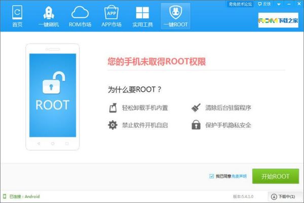 云root软件哪个好用(有root权限的云手机)-图3 云root软件哪个好用(有root权限的云手机)-图3