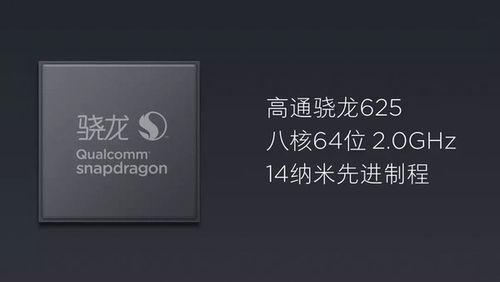 骁龙625哪个是大核（骁龙6258核处理器怎么样）