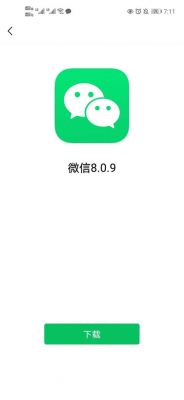 安卓微信哪个版本好(安卓微信哪个版本好用点)-图1 安卓微信哪个版本好(安卓微信哪个版本好用点)-图1