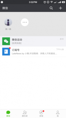 安卓微信哪个版本好(安卓微信哪个版本好用点)-图3 安卓微信哪个版本好(安卓微信哪个版本好用点)-图3