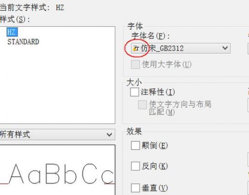 cad字体中连筋体是哪个(cad连筋字体怎么做)-图1 cad字体中连筋体是哪个(cad连筋字体怎么做)-图1