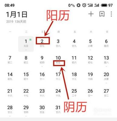 阴历和阳历哪个更好（阴历和阳历哪个更准）