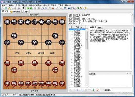 下下象棋哪个软件简单(下象棋好用的软件)-图3 下下象棋哪个软件简单(下象棋好用的软件)-图3