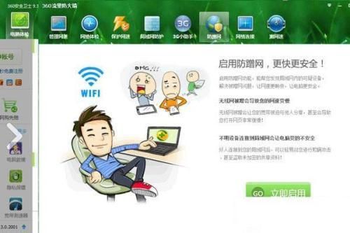 防蹭网哪个软件(防蹭网软件哪个最好免root)-图3 防蹭网哪个软件(防蹭网软件哪个最好免root)-图3