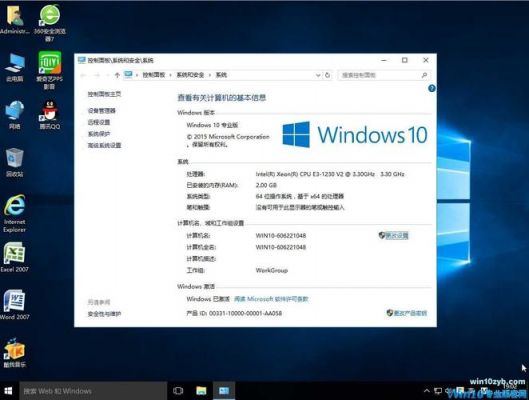 win10系统ghost哪个好（win10系统GHOST）-图3