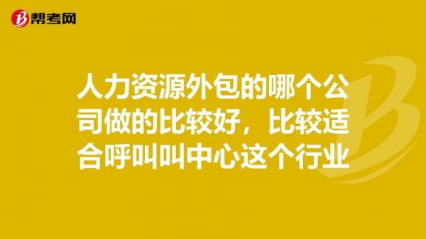 外包比小公司多2000去哪个（去外包公司还是去小公司）