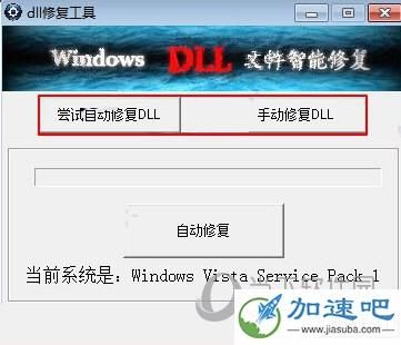 windows10的修复工具在哪个文件夹（windows10dll修复工具）
