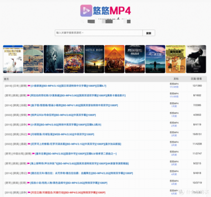 哪个网站可以下mp4格式的电影（哪个网站可以下mp4格式的电影）