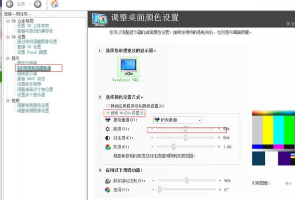 显示器图像偏白调哪个色调（显示器图像偏白调哪个色调好看）