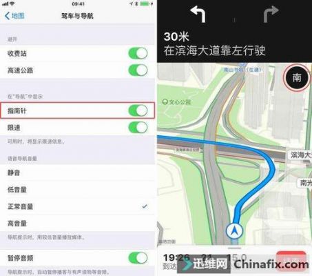 ios苹果自带导航软件哪个好用吗(苹果自带的导航好不好用)-图1 ios苹果自带导航软件哪个好用吗(苹果自带的导航好不好用)-图1