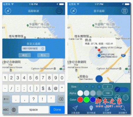 ios苹果自带导航软件哪个好用吗(苹果自带的导航好不好用)-图2 ios苹果自带导航软件哪个好用吗(苹果自带的导航好不好用)-图2