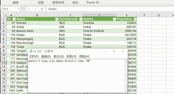 数据源在哪个路径（powerquery数据源路径修改）-图3