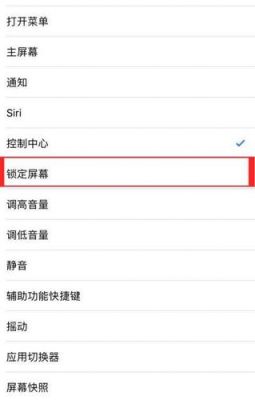苹果手机视频锁屏软件哪个好(苹果锁屏视频怎么设置方法)-图1 苹果手机视频锁屏软件哪个好(苹果锁屏视频怎么设置方法)-图1