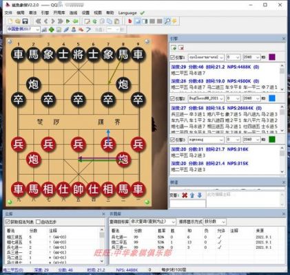 象棋单机软件哪个厉害（单机象棋软件推荐）-图1