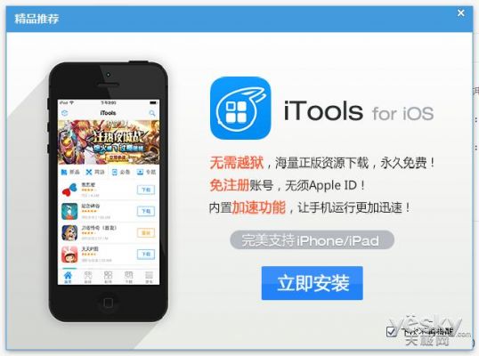 itools哪个运营商（itools现在还能用吗）