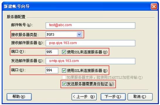 foxmail哪个公司的(foxmail属于哪种邮箱)-图3 foxmail哪个公司的(foxmail属于哪种邮箱)-图3