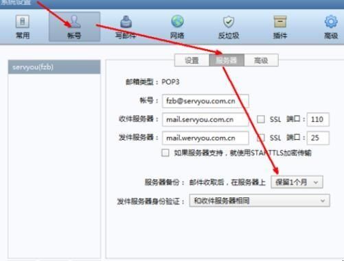 foxmail哪个公司的(foxmail属于哪种邮箱)-图2 foxmail哪个公司的(foxmail属于哪种邮箱)-图2